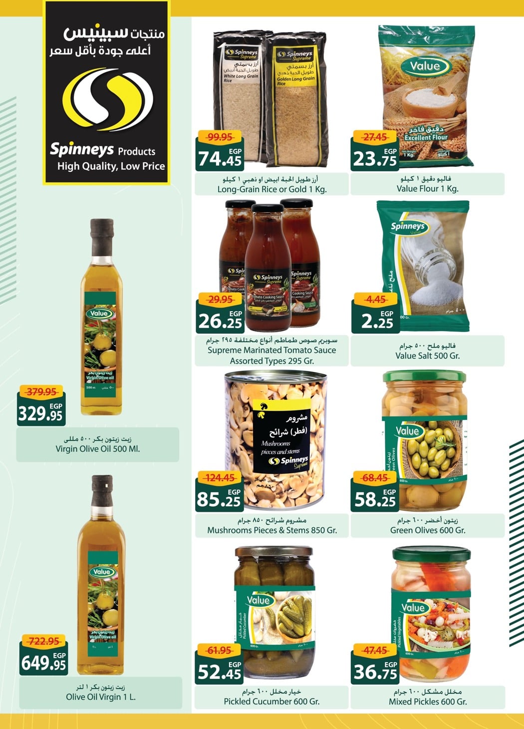 spinneys offers from 9jan to 22jan 2025 عروض سبينس من 9 يناير حتى 22 يناير 2025 صفحة رقم 15